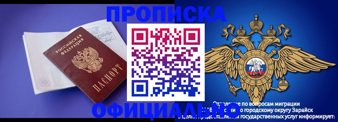 прописка в квартире в Новоалтайске