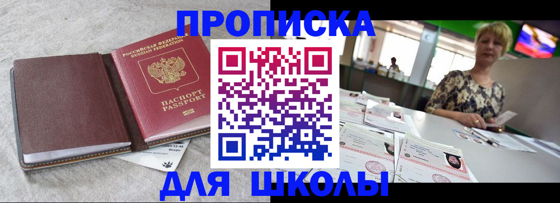 временная регистрация 2025 в Новоалтайске