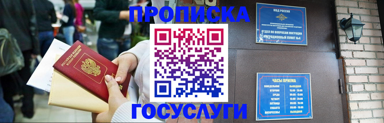 найти адрес прописки в Новоалтайске